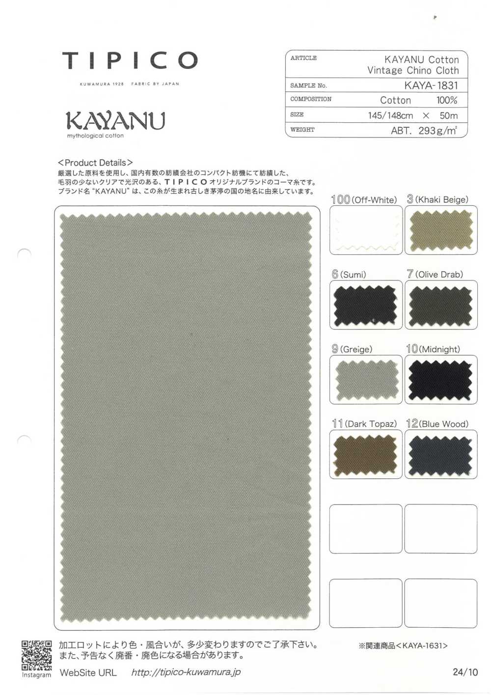 KAYA-1831 Tissu Chino Vintage En Coton Kayanu[Fabrication De Textile] TIPICO (Tissus Kuwamura)