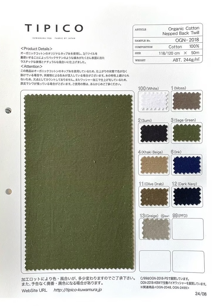 OGN-2018 Sergé Nepback Biologique Lavé[Fabrication De Textile] TIPICO (Tissus Kuwamura)