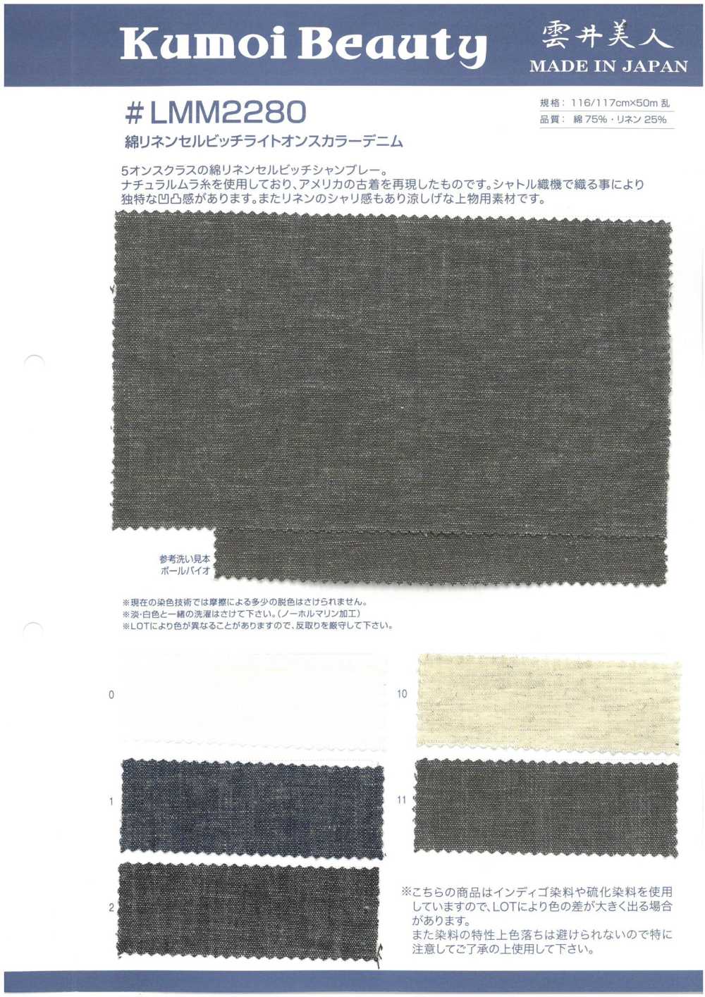 LMM2280 5 Oz De Coton Lin Lisière Denim Couleur Claire Once[Fabrication De Textile] Kumoi Beauty