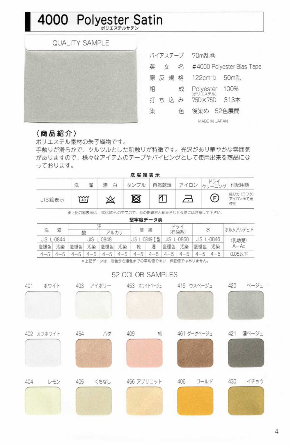 4000-FS Ruban à Points Pliés En Satin Polyester 4000[Ruban Ruban Cordon] MARQUE STAR (Hoshika)