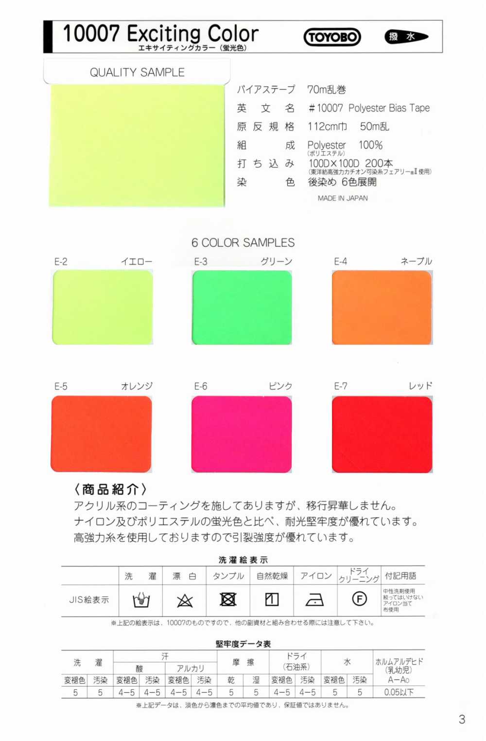 10007 Rouleau De Papier Original Aux Couleurs Excitantes 10007[Fabrication De Textile] MARQUE STAR (Hoshika)