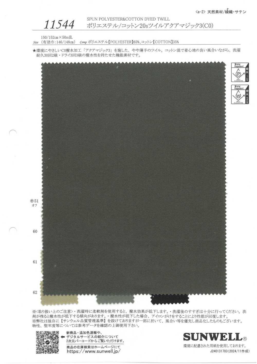 11544 Sergé De Polyester/coton 20 Fils Aqua Magic 3 (C0)[Fabrication De Textile] SUNWELL