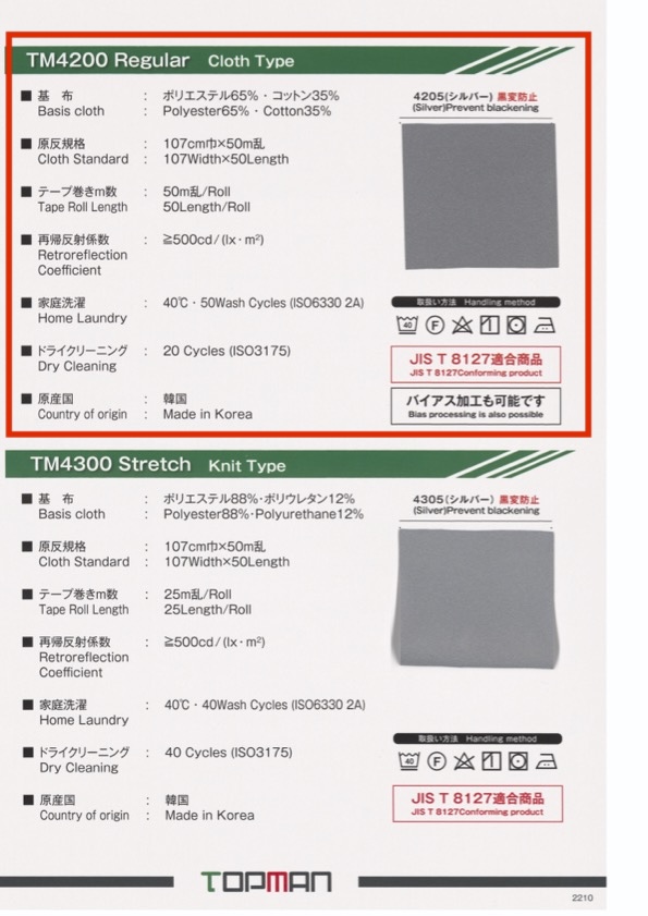 TM-4200-ST Ruban De Tir En Rouleau Droit De Type Croisé Régulier[Ruban Ruban Cordon] Industries Topman