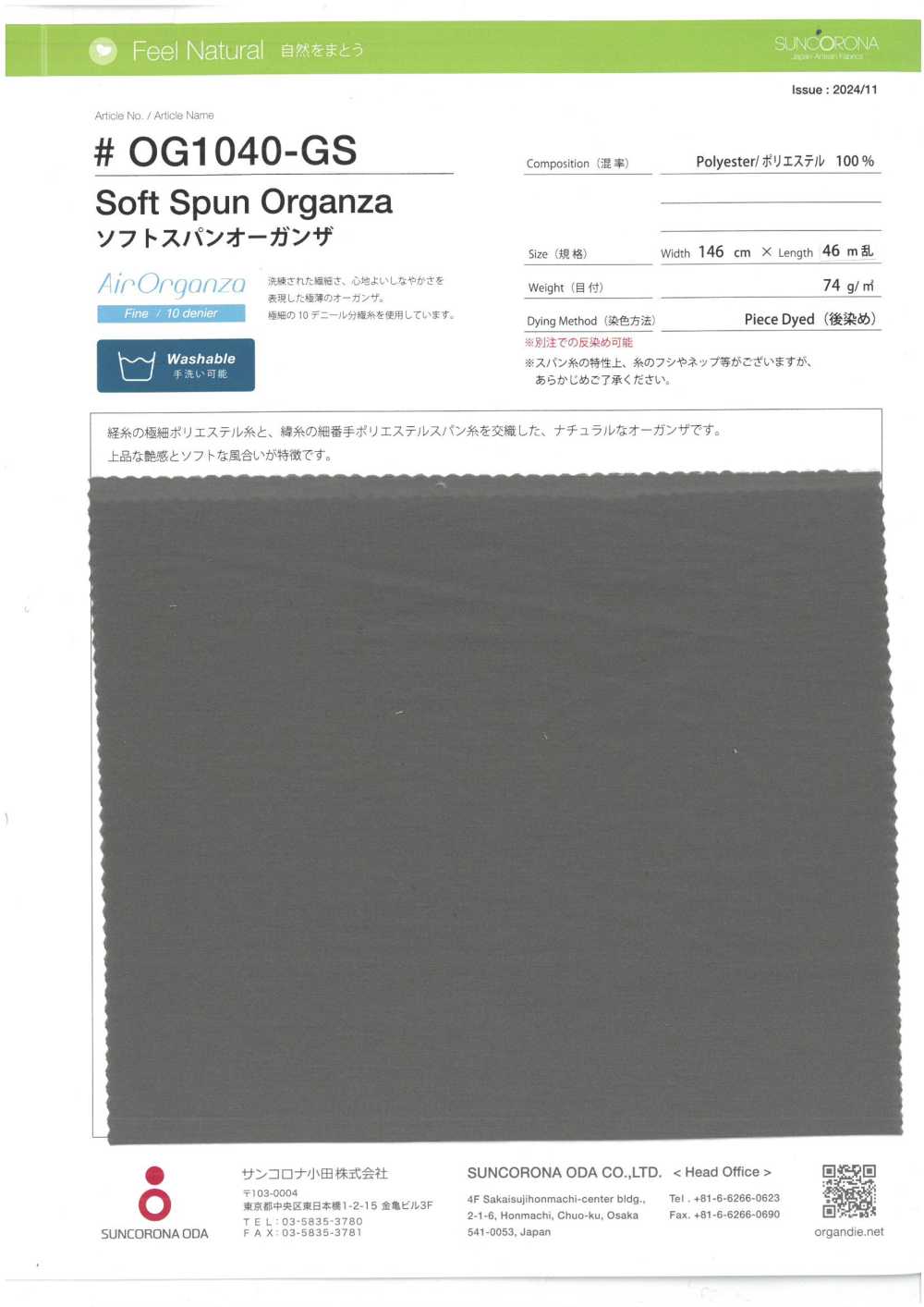 OG1040-GS Organza Filé Doux[Fabrication De Textile] Suncorona Oda