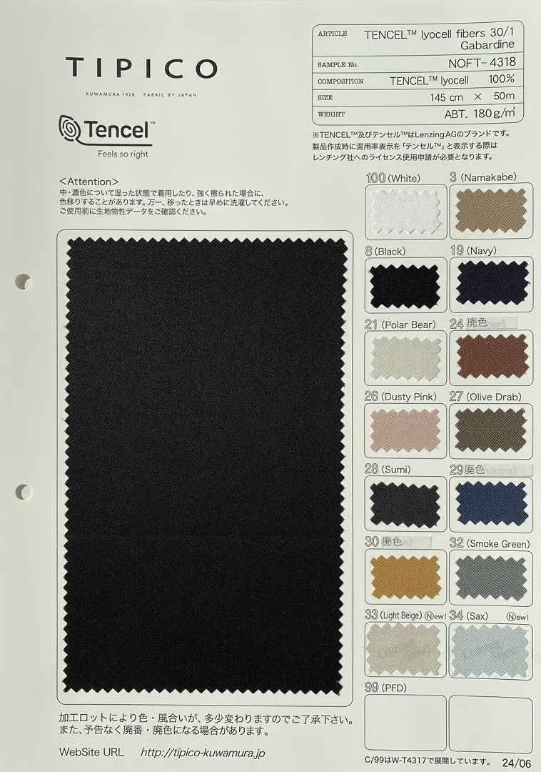 NOFT-4318 Gabardine En Fibre Tencel™ Lyocell NEXT STAGE(사와무라)[Fabrication De Textile] TIPICO (Tissus Kuwamura)