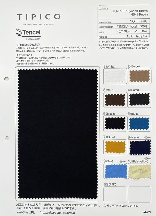 NOFT-4418 Popeline Tencel™ Lyocell NEXT STAGE(사와무라)[Fabrication De Textile] TIPICO (Tissus Kuwamura)