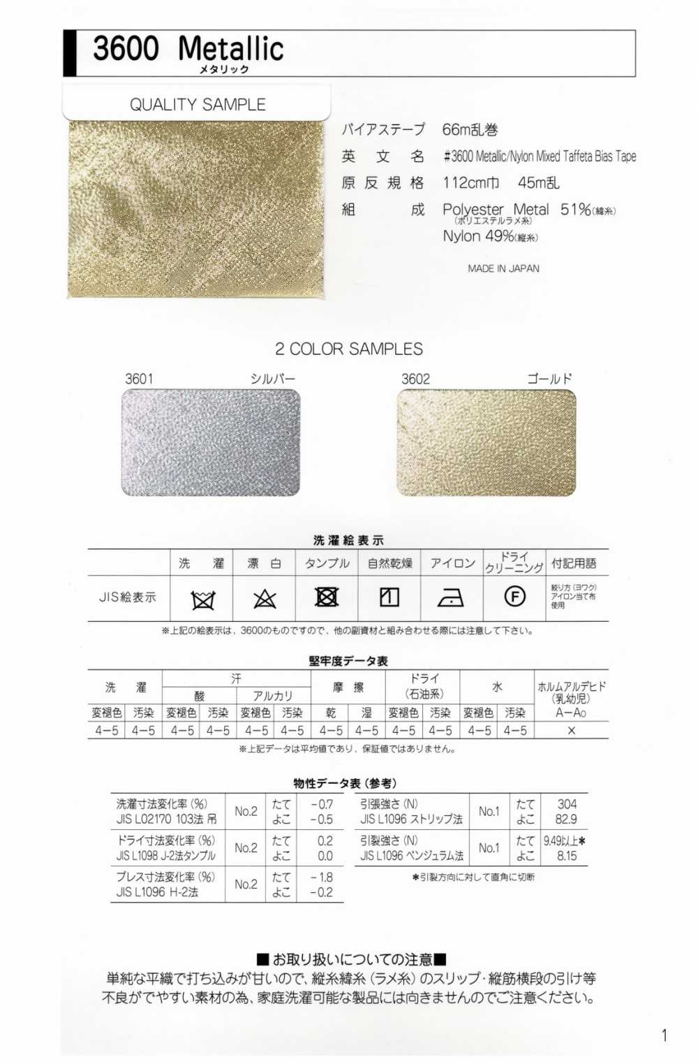 3600 Rouleau Original Métallique 3600[Fabrication De Textile] MARQUE STAR (Hoshika)