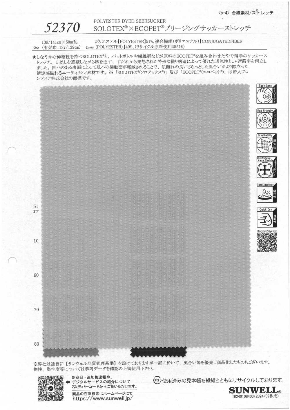 52370 Tissu Extensible Respirant En Seersucker SOLOTEX® X ECOPET®[Fabrication De Textile] SUNWELL