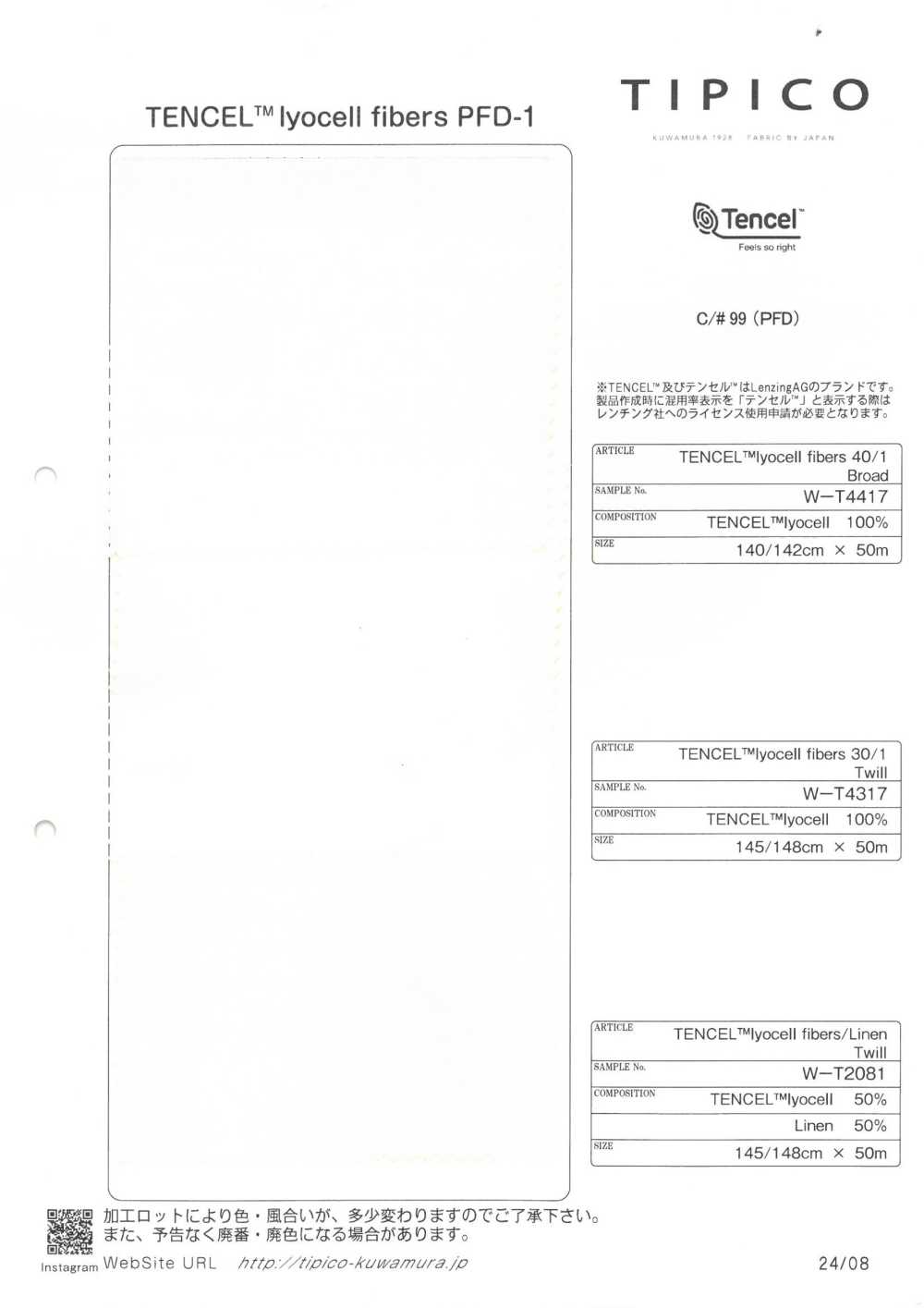 W-T4417 Fibre Tencel™ Lyocell / NEXT STAGE(사와무라) Gabardine De Coton[Fabrication De Textile] TIPICO (Tissus Kuwamura)