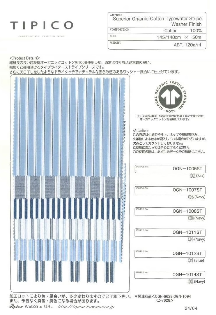 OGN-1005ST Tissu à Rayures Pour Machine à écrire Biologique De Qualité Supérieure[Fabrication De Textile] TIPICO (Tissus Kuwamura)