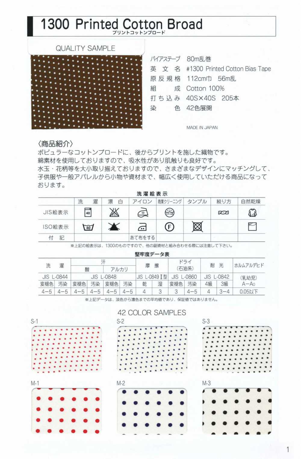 1300-WF Ruban Double Pli En Coton Imprimé 1300[Ruban Ruban Cordon] MARQUE STAR (Hoshika)