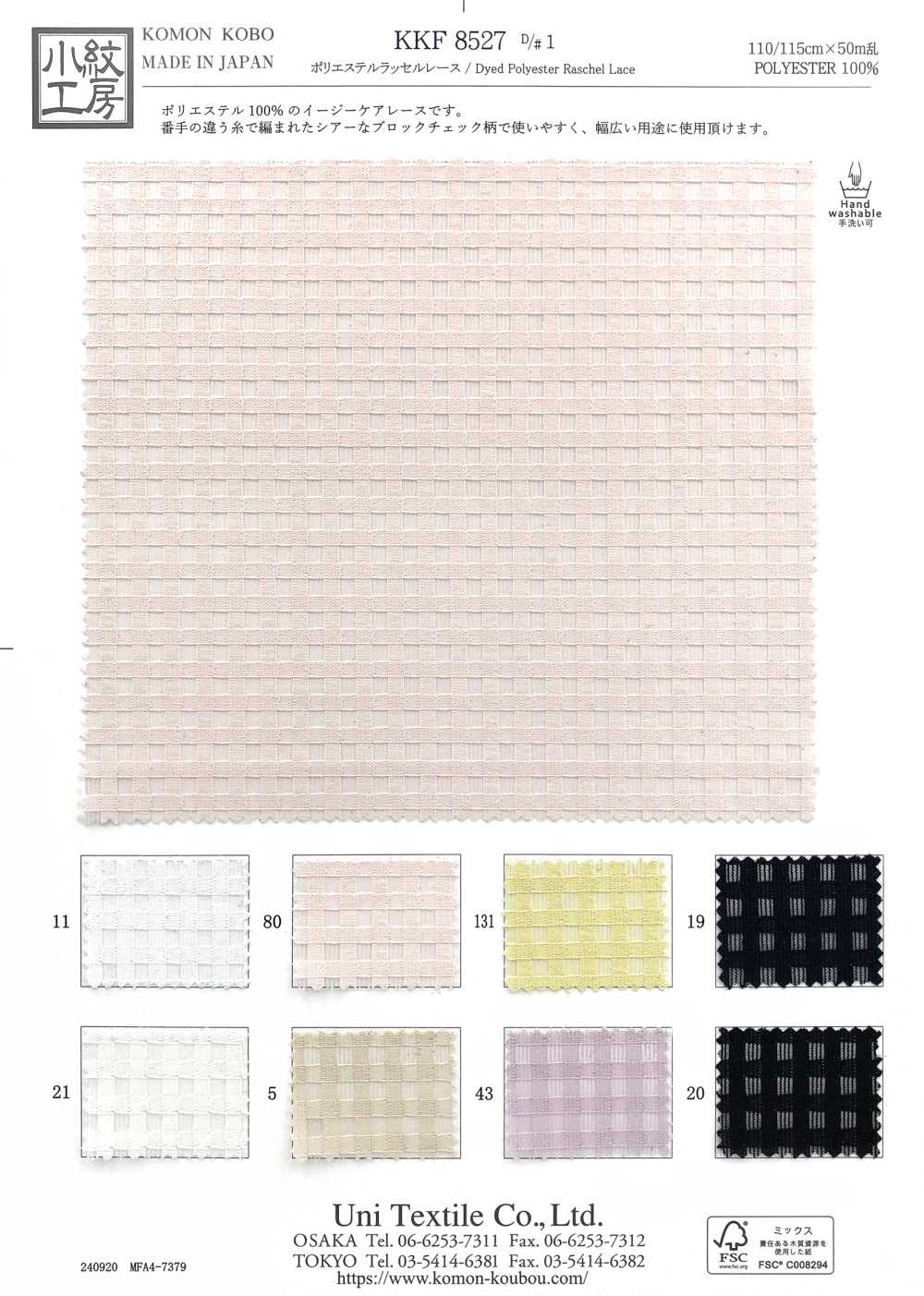 KKF8527-D1 [Fabrication De Textile] Uni Textile