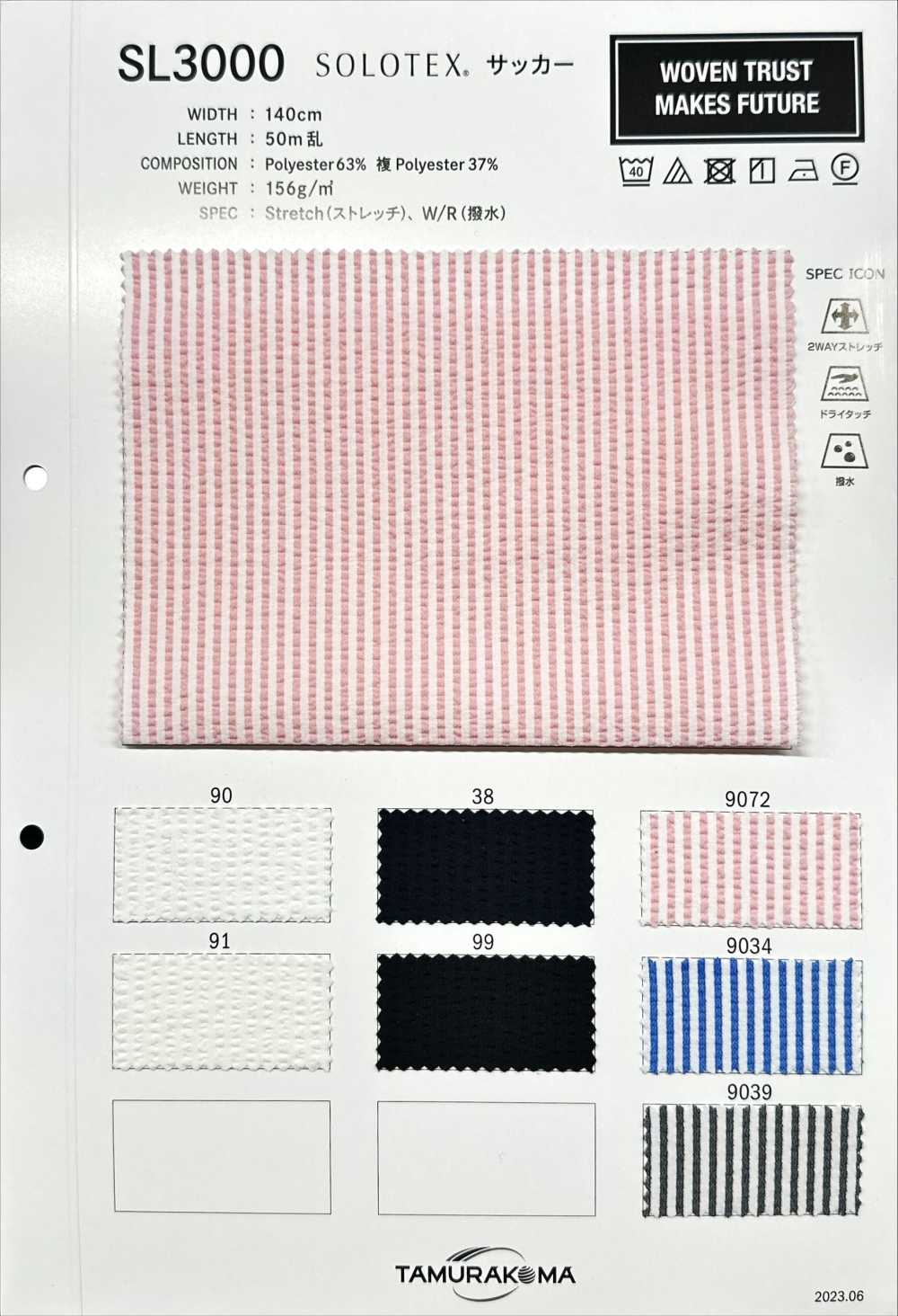 SL3000 [Fabrication De Textile] Tamurakoma