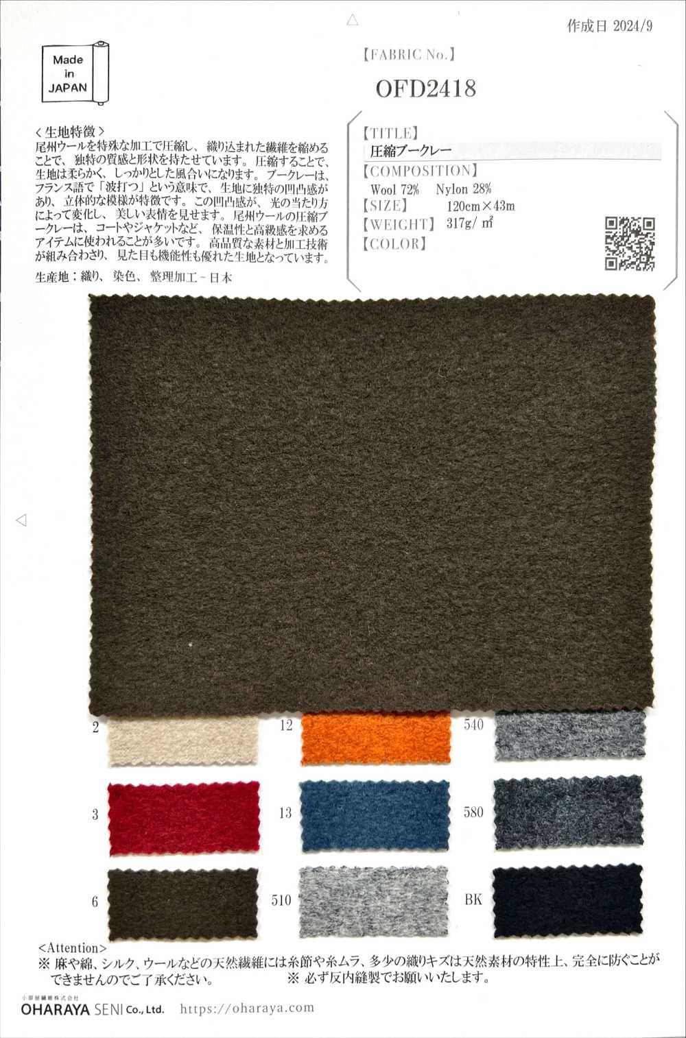 OFD2418 Boucle Comprimée[Fabrication De Textile] Oharayaseni