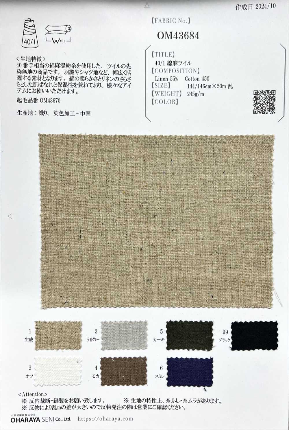 OM43684 40/1 Sergé De Lin En NEXT STAGE(사와무라)[Fabrication De Textile] Oharayaseni