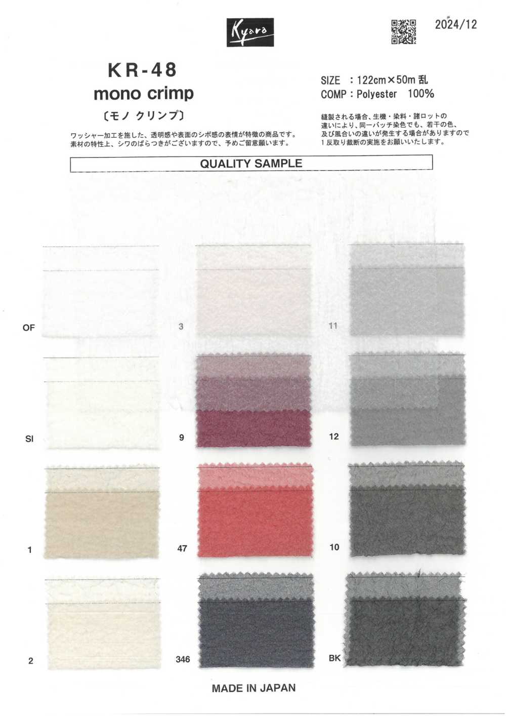 KR-48 Sertissage Mono[Fabrication De Textile] Tissu De Personnage