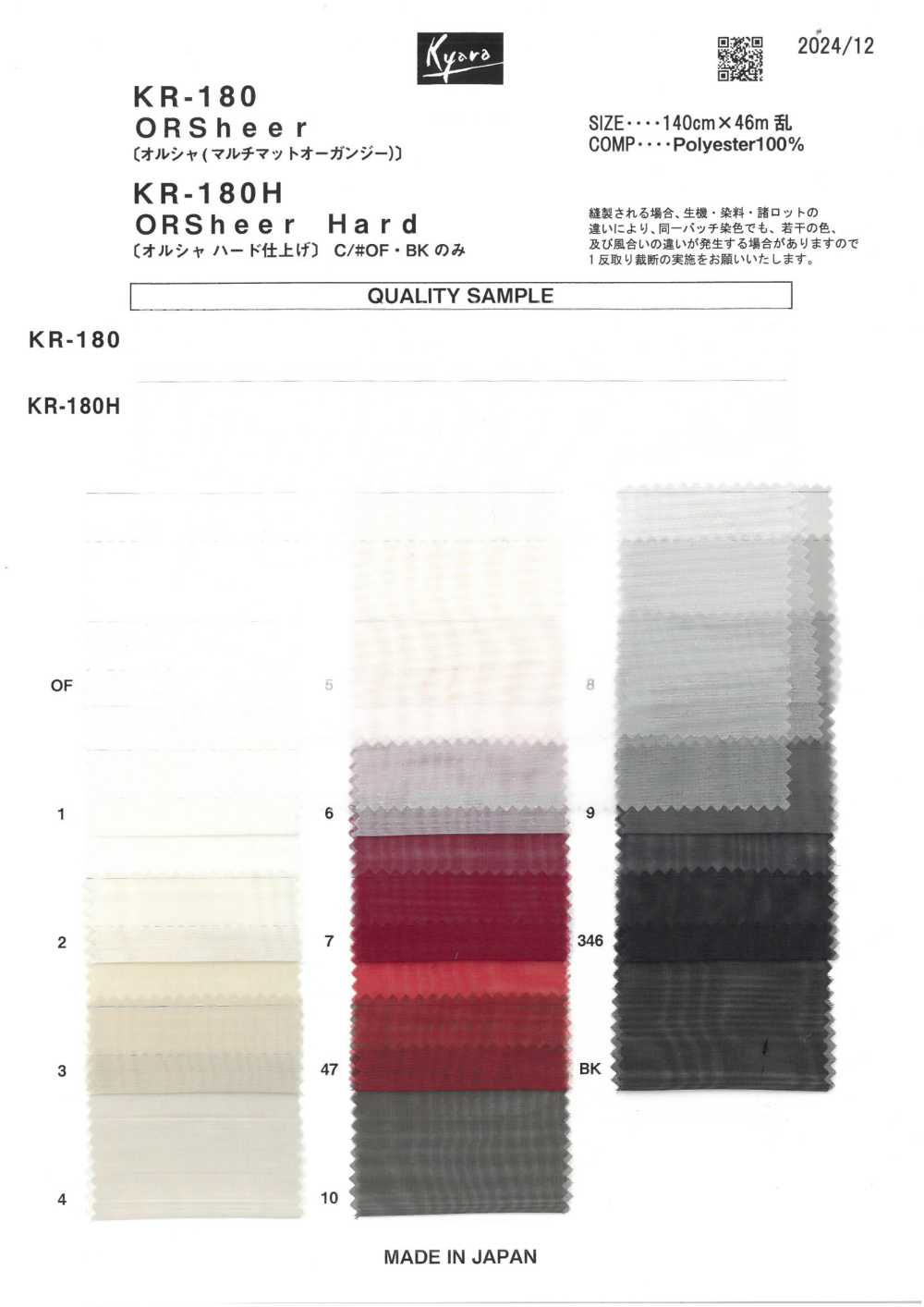 KR-180 Orsha (Organdi Multi-Otto)[Fabrication De Textile] Tissu De Personnage