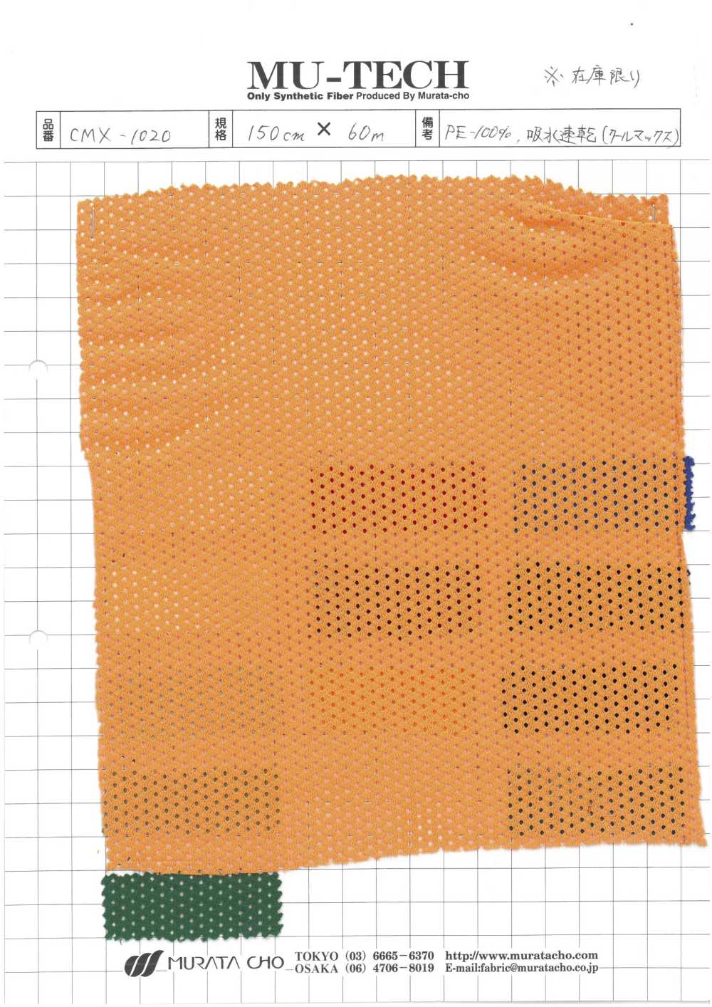 CMX-1020 Maille En Tricot De Polyester, évacuant L