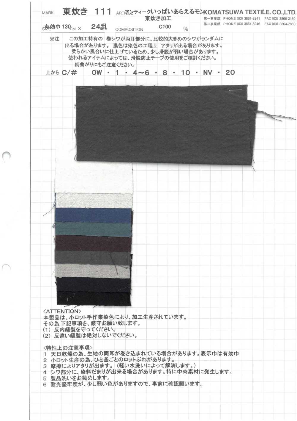 AZUMADAKI-111 Tissu En Coton Uni NEXT STAGE(사와무라) , Cuisine Orientale[Fabrication De Textile] Textiles Komatsuwa