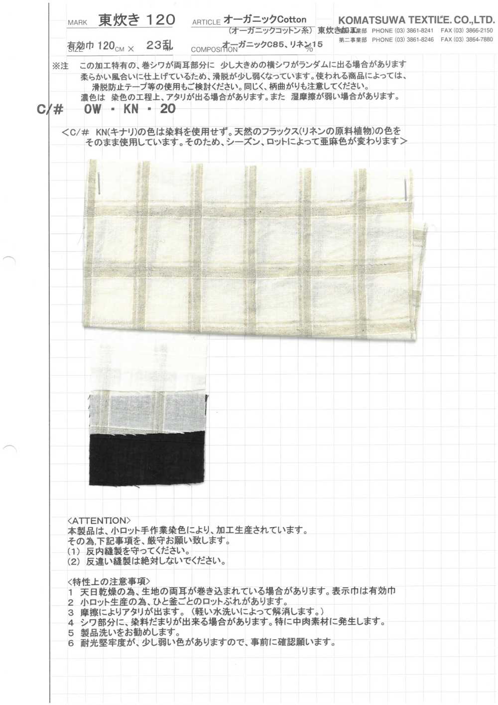 AZUMADAKI-120 Tissu En Coton Biologique Dobby Check Eastern Cooking Process[Fabrication De Textile] Textiles Komatsuwa