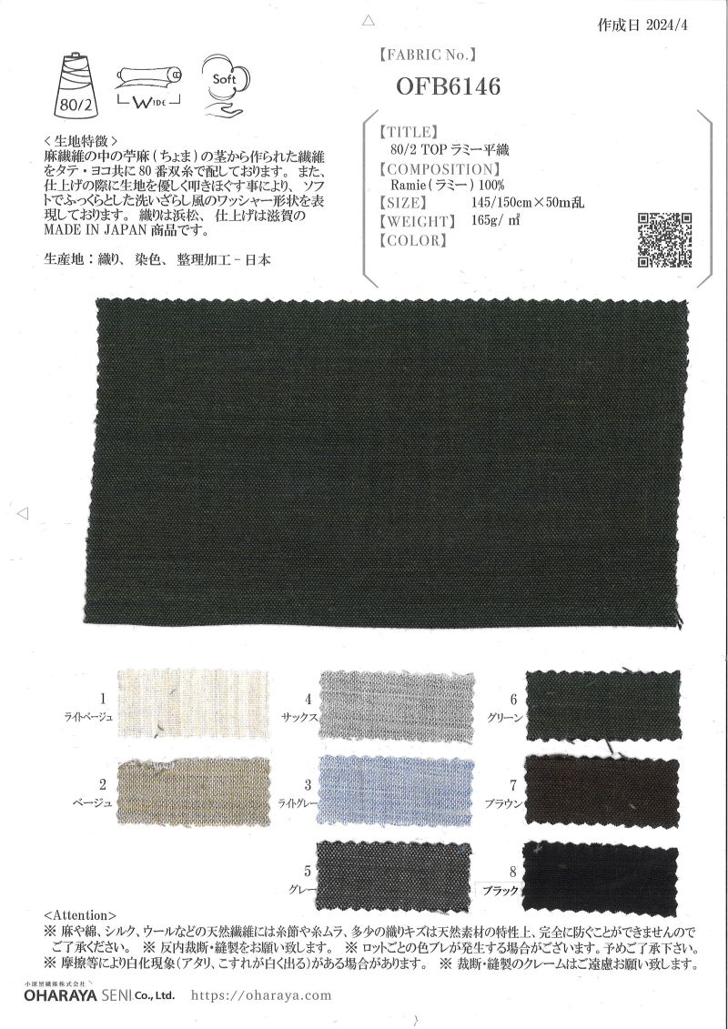 OFB6146 Tissage Uni En Ramie TOP 80/2[Fabrication De Textile] Oharayaseni