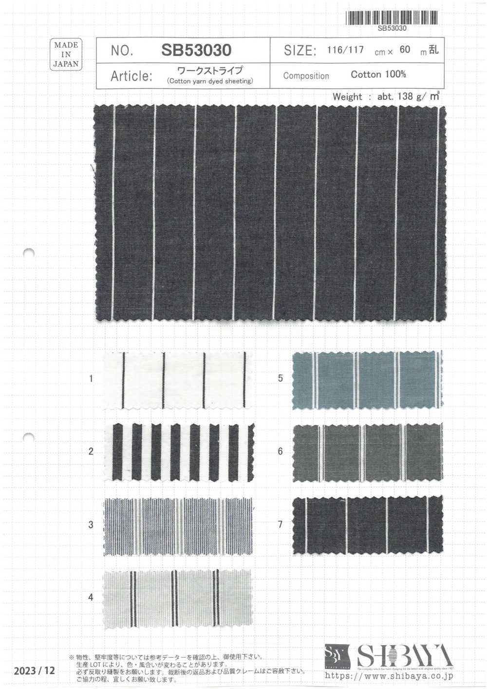 SB53030 Bande De Travail[Fabrication De Textile] SHIBAYA