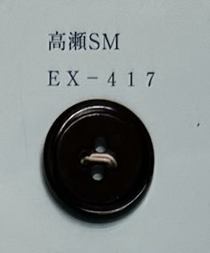 EX417 Bouton à 4 Trous, Bordé, En Nacre Fumée Takase Tomoi