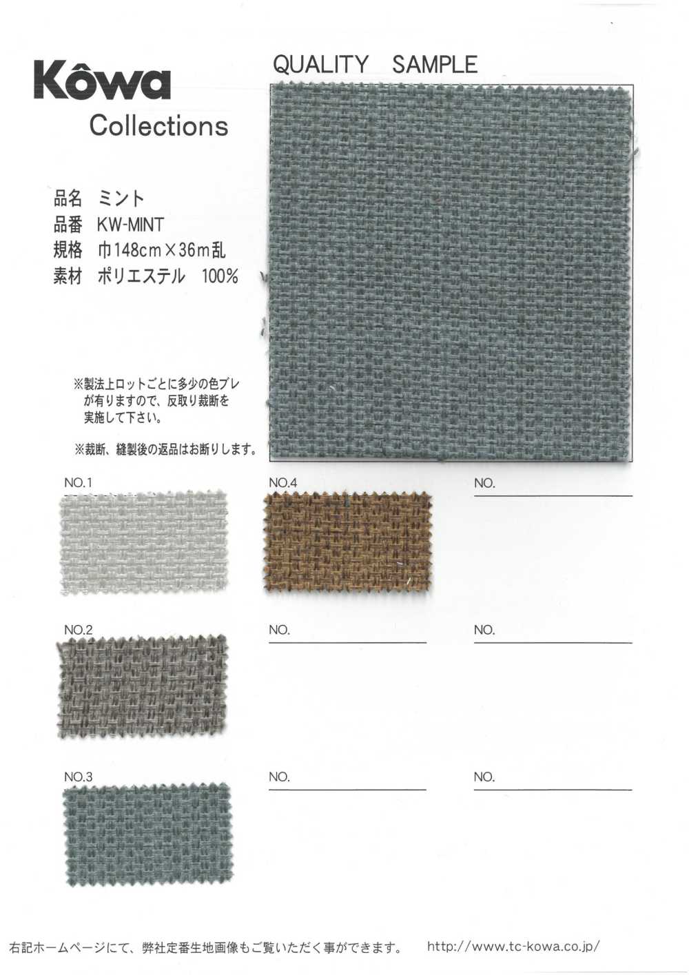 KW-MINT Menthe[Fabrication De Textile] Yukikazu