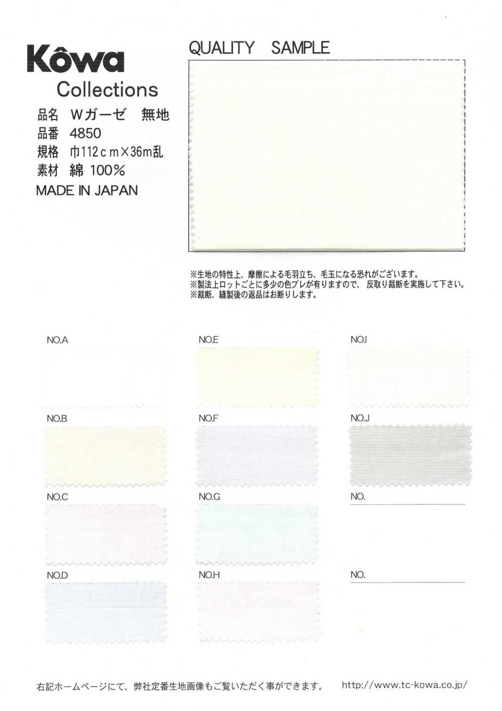 4850 Gaze Double Sans Motif[Fabrication De Textile] Yukikazu