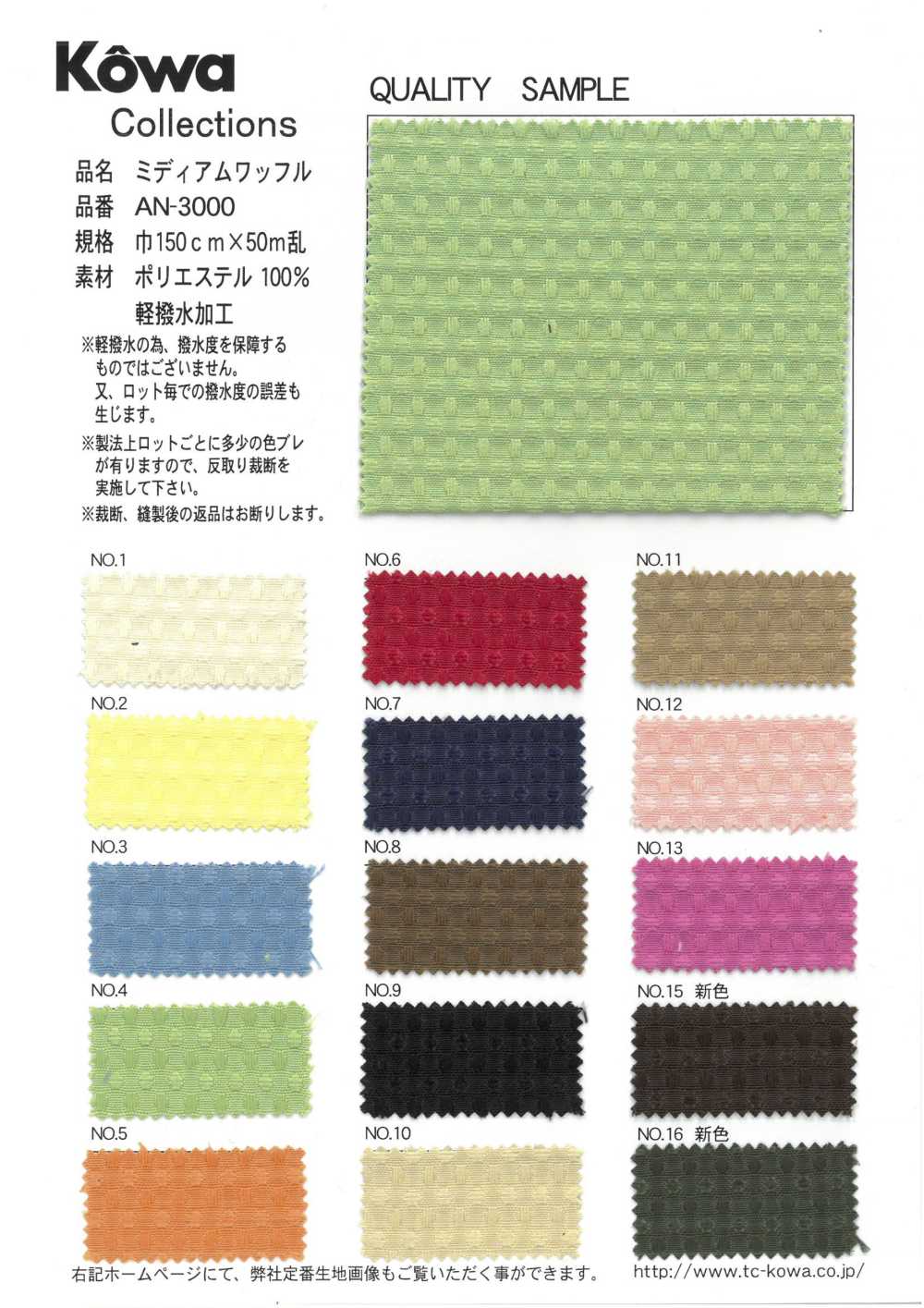 AN-3000 Tricot Gaufré Moyen[Fabrication De Textile] Yukikazu