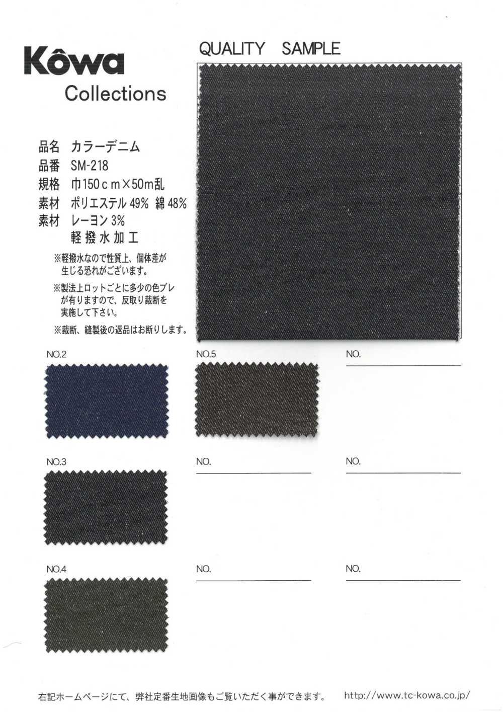 SM-218 Jean Coloré[Fabrication De Textile] Yukikazu