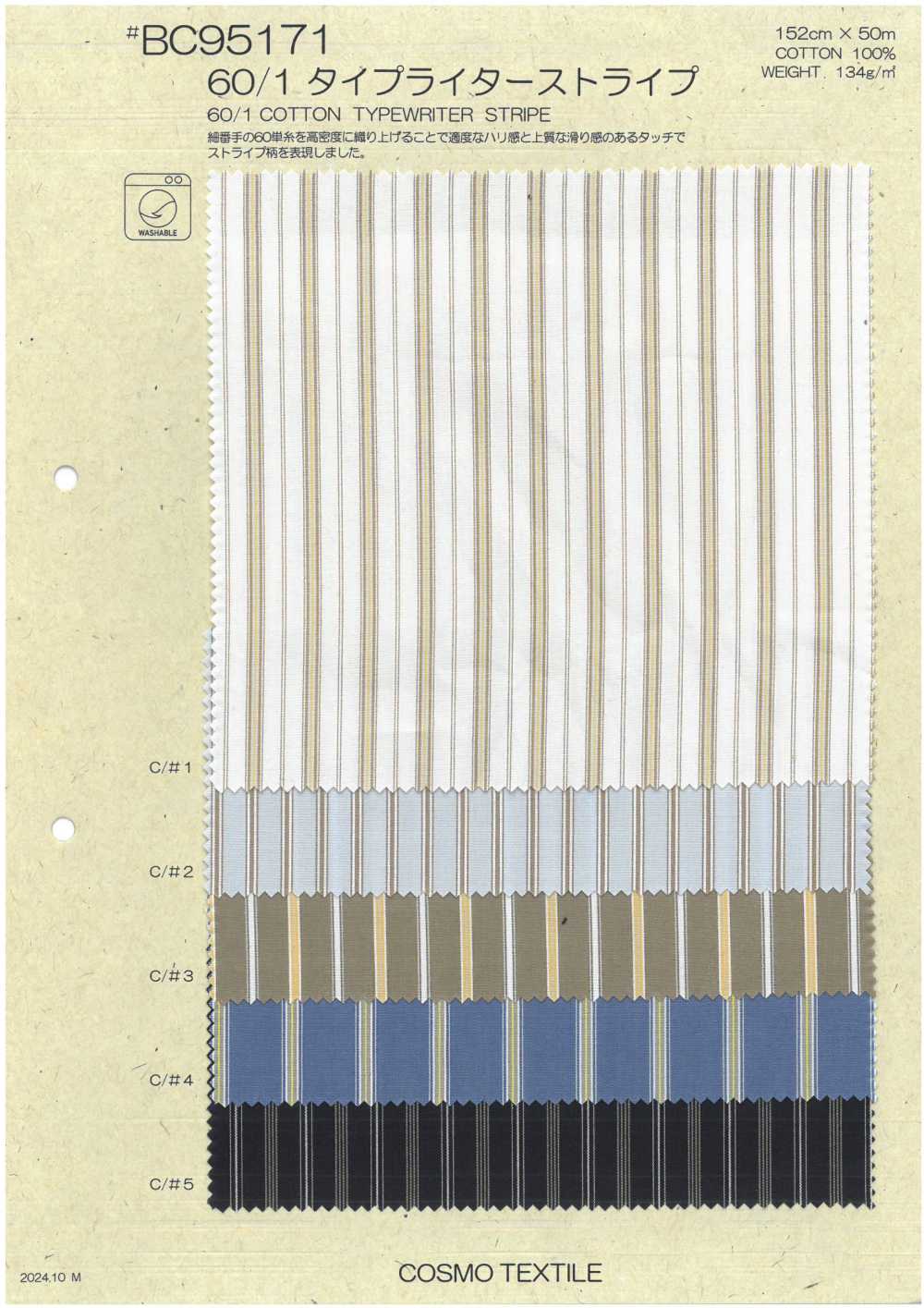 BC95171 [Fabrication De Textile] COSMO TEXTILE