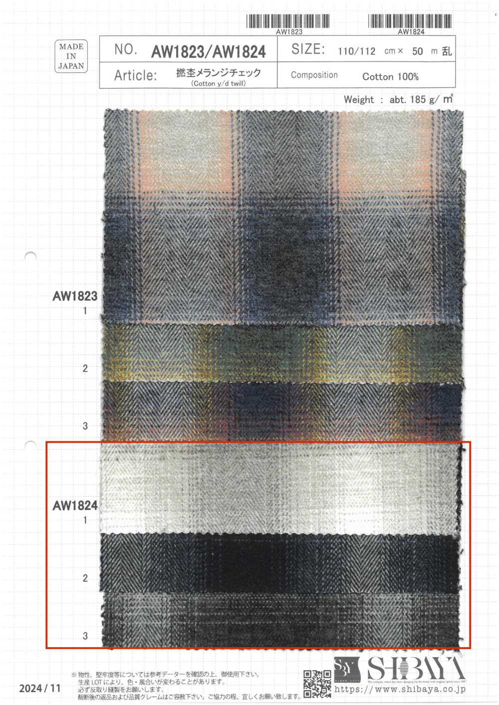 AW1824 Mélange Torsadé à Carreaux[Fabrication De Textile] SHIBAYA