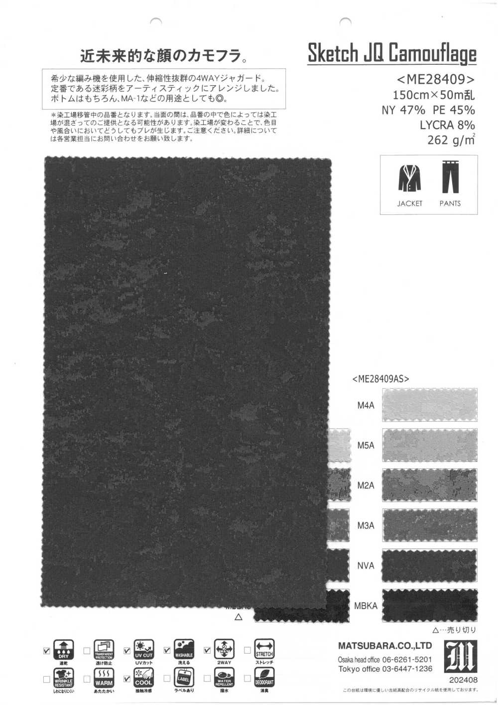 ME28409AS Croquis JQ Camouflage[Fabrication De Textile] Matsubara