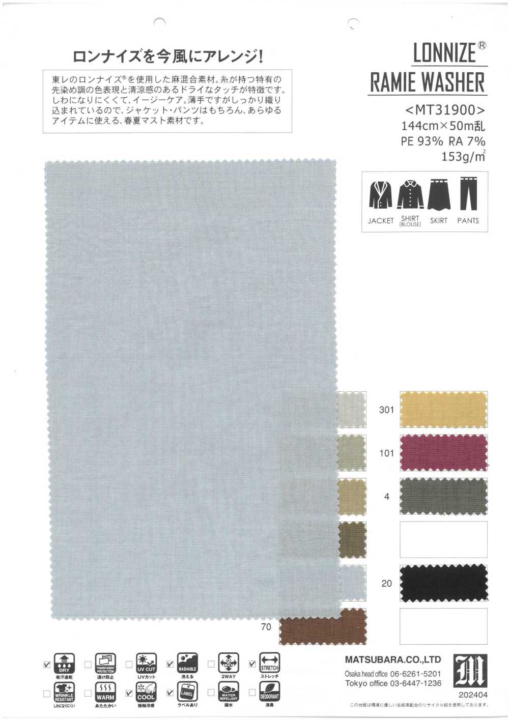 MT31900 RONDELLE RAMIE LONNIZE®[Fabrication De Textile] Matsubara