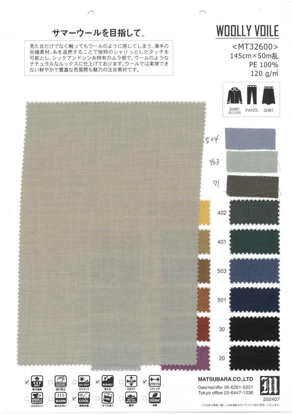 MT32600 VOILE DE LAINE[Fabrication De Textile] Matsubara