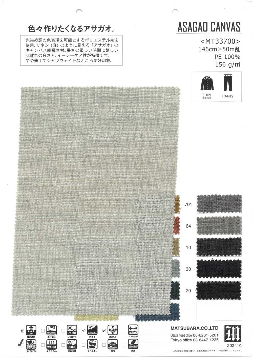 MT33700 TOILE ASAGAO[Fabrication De Textile] Matsubara