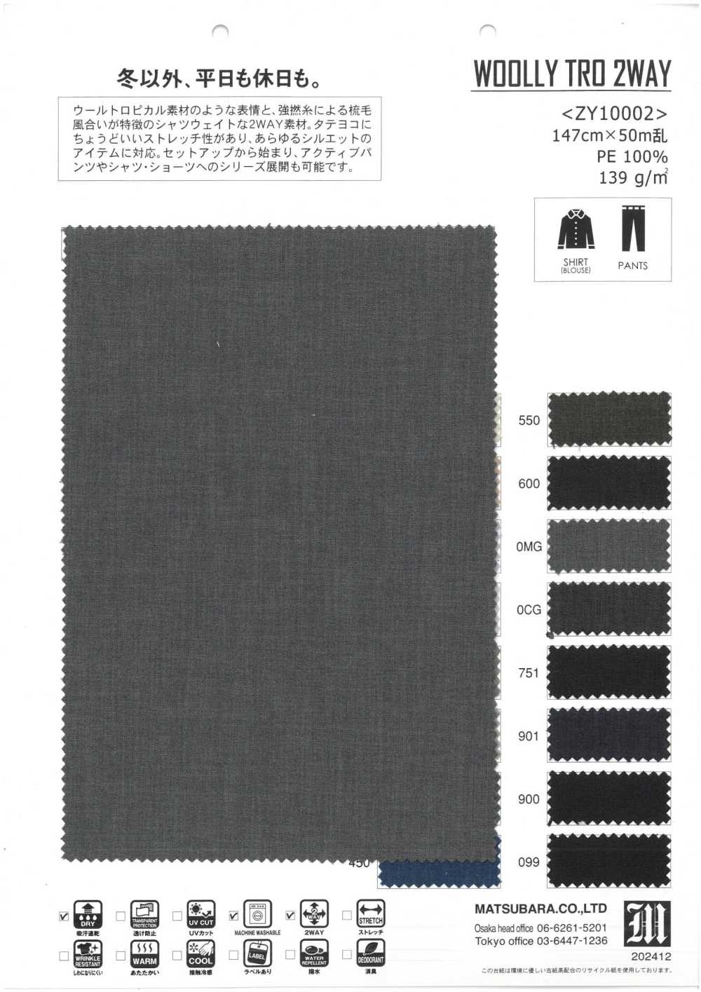 ZY10002 TRO EN LAINE 2 VOIES[Fabrication De Textile] Matsubara