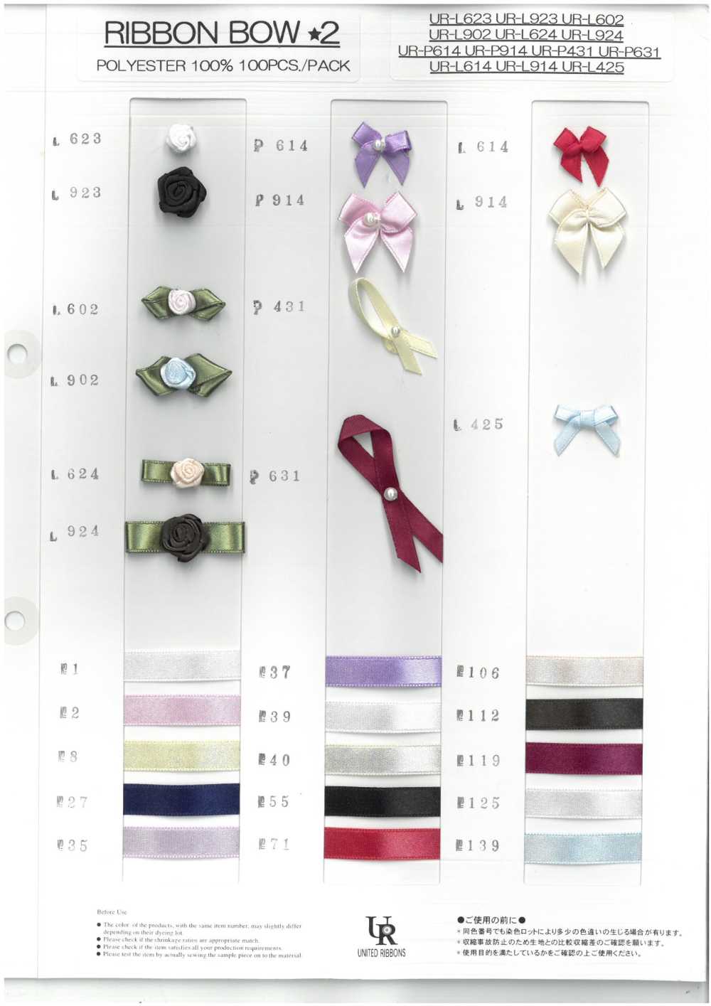 RIBBON-BOW2-SAMPLE Carte D