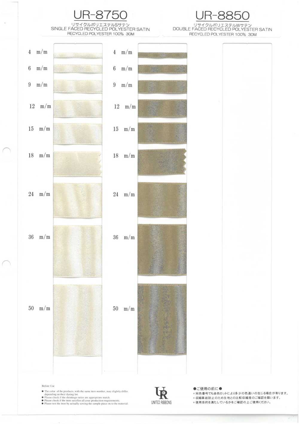 UR-8850 Satin Double Face En Polyester Recyclé[Ruban Ruban Cordon] UNITED RIBBONS