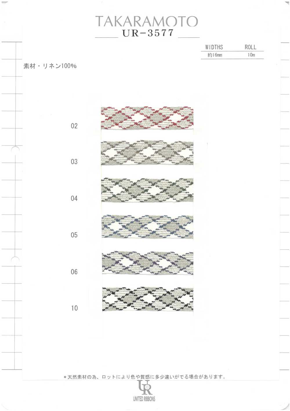 UR-3577 Cordon En Lin[Ruban Ruban Cordon] UNITED RIBBONS