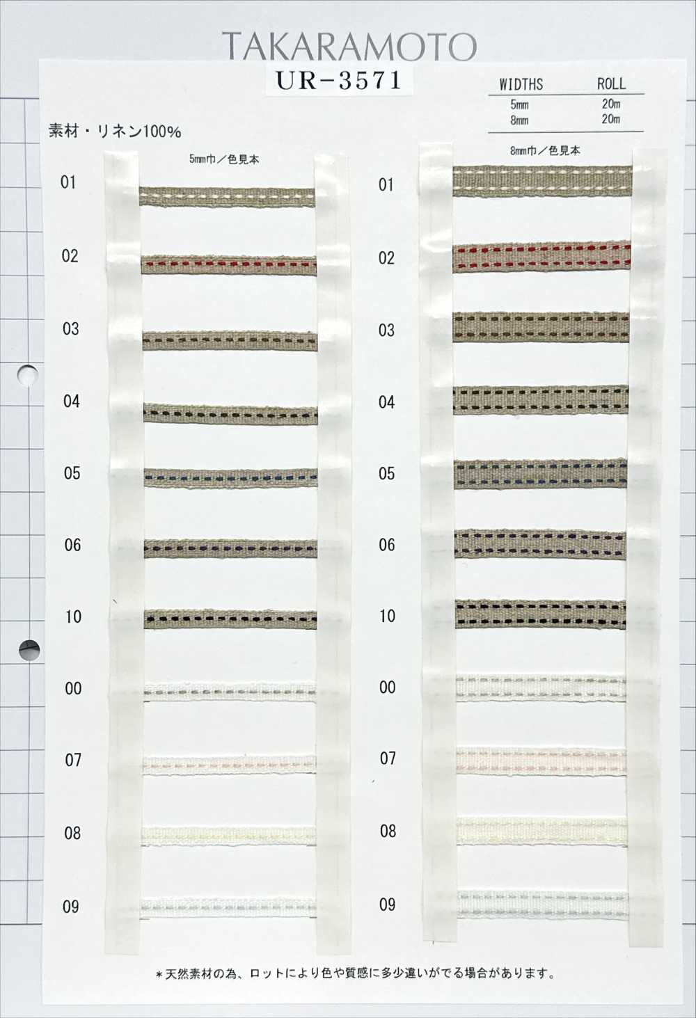 UR-3571 Point De Lin[Ruban Ruban Cordon] UNITED RIBBONS