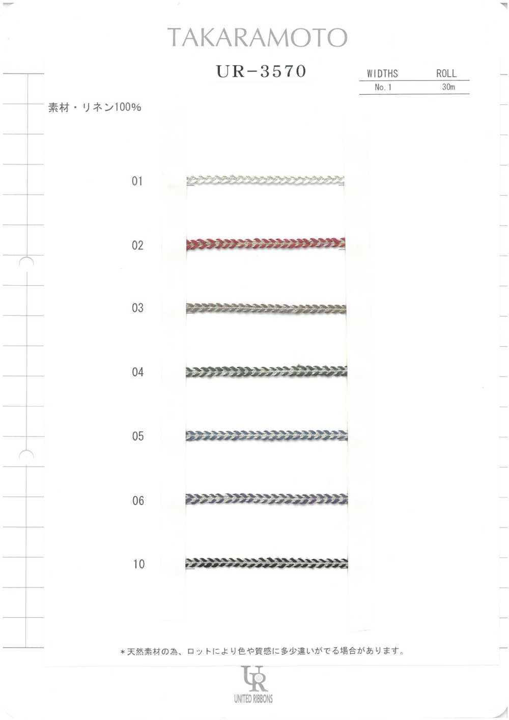 UR-3570-SAMPLE Carte D