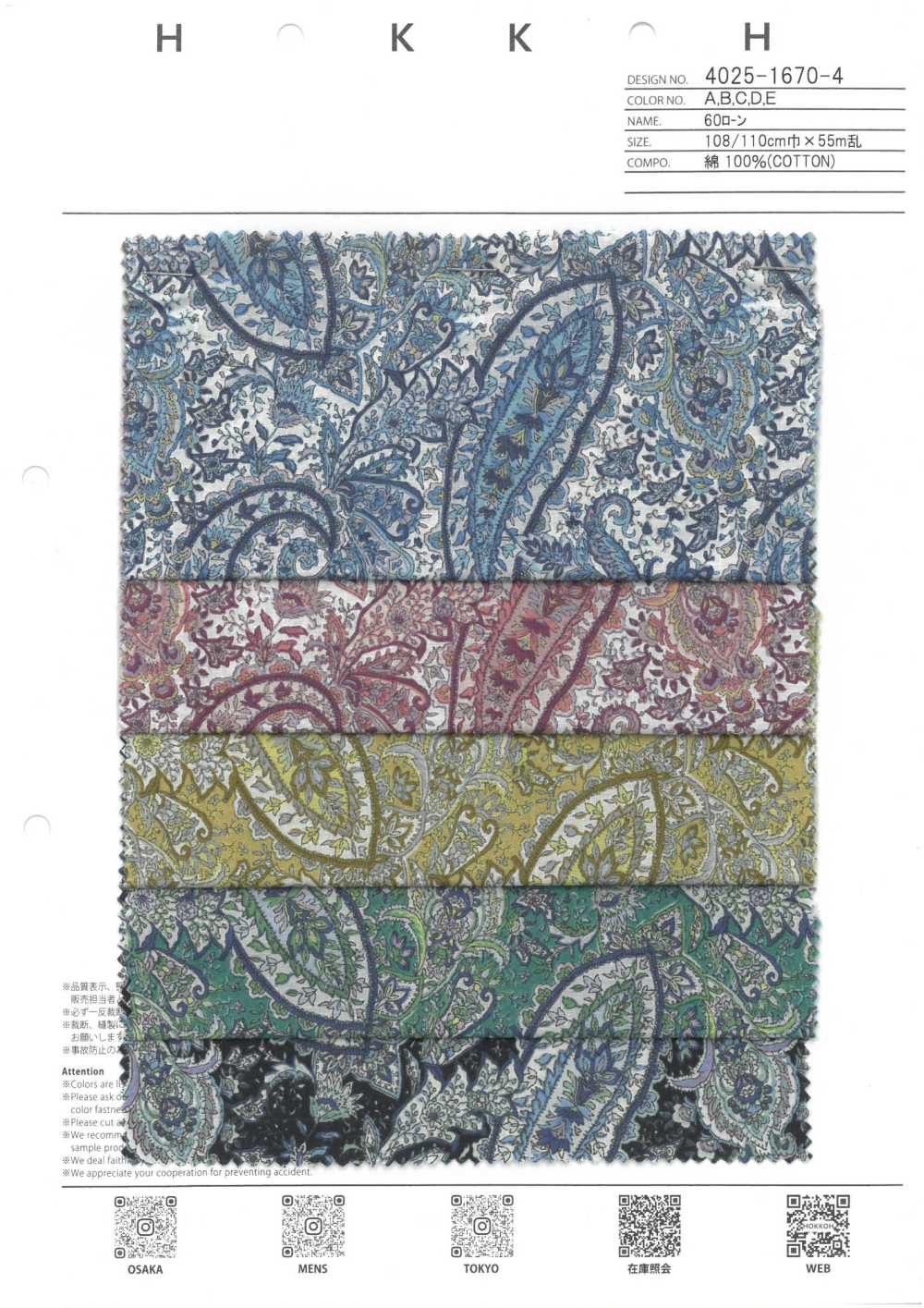 4025-1670-4 60 Pelouse Paisley[Fabrication De Textile] HOKKOH