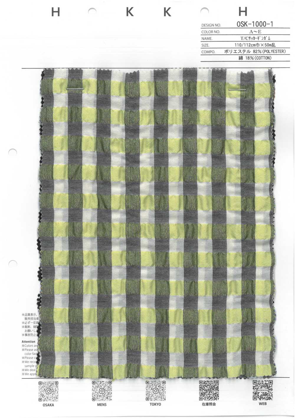 OSK-1000-1 T/C Seersucker Vichy[Fabrication De Textile] HOKKOH