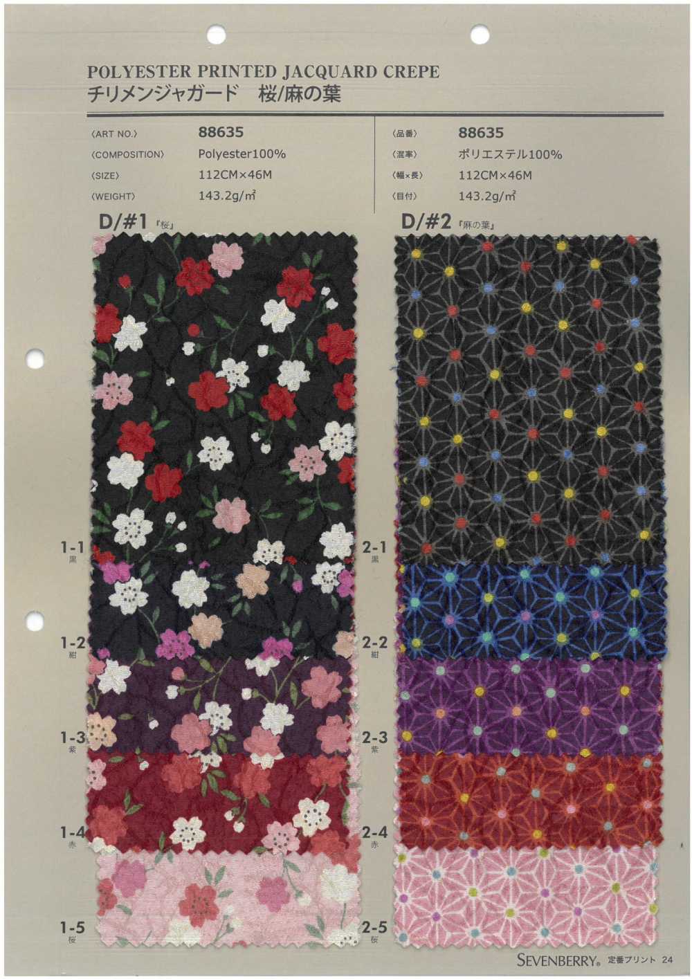 88635 SEVENBERRY® Chirimen Jacquard Fleur De Cerisier/Feuille De Chanvre[Fabrication De Textile] VANCET