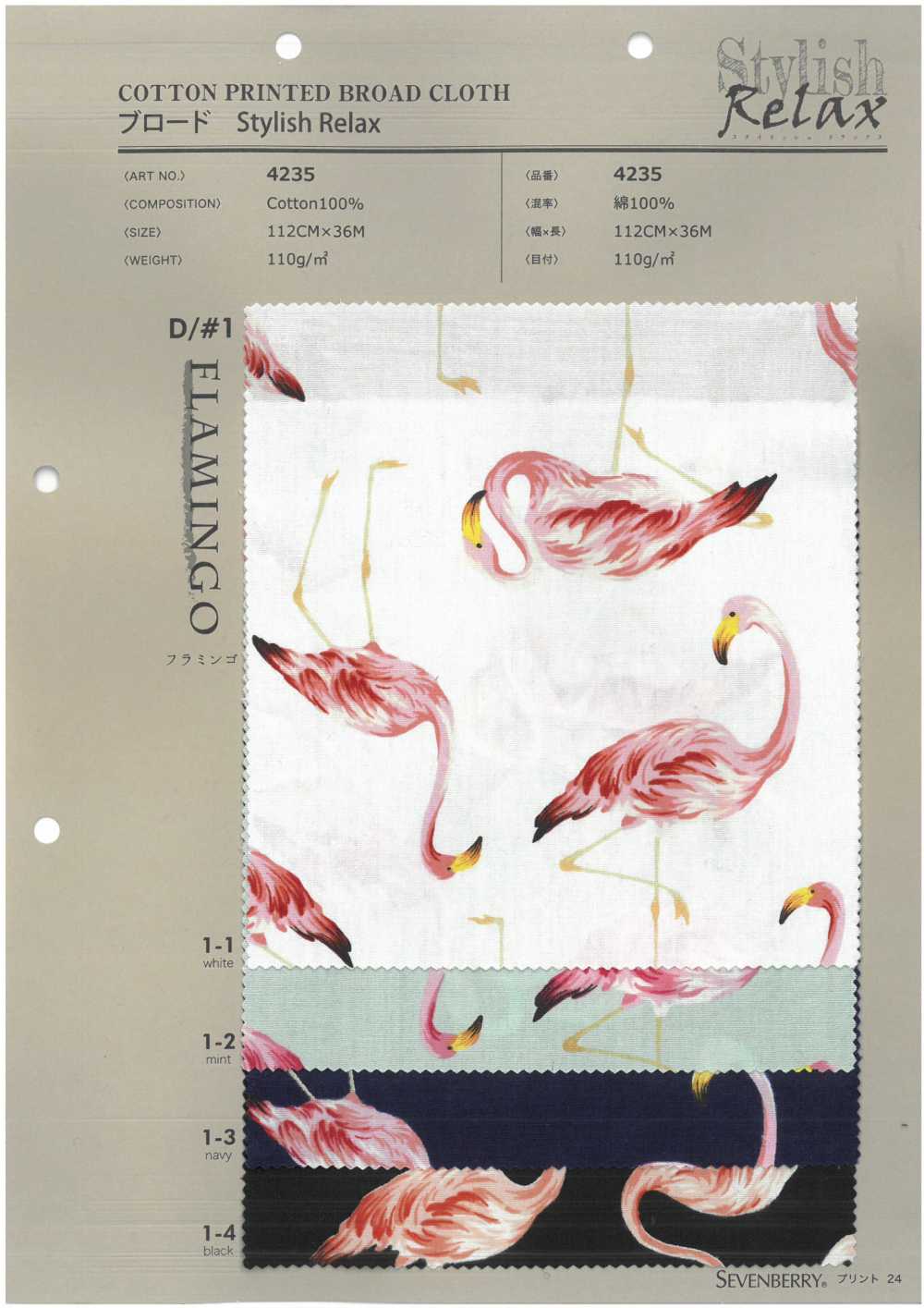 4235 SEVENBERRY® Broadcloth Élégant Relax Flamingo[Fabrication De Textile] VANCET