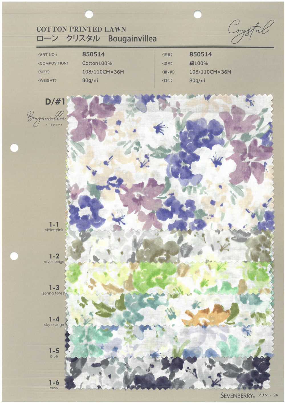 850514 Bougainvillier En Cristal Pour Pelouse SEVENBERRY® 60[Fabrication De Textile] VANCET