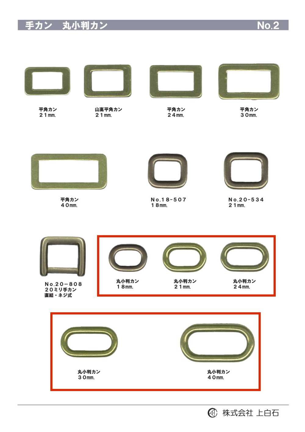 CIR-RING 手カン[Boucles Et Anneau]