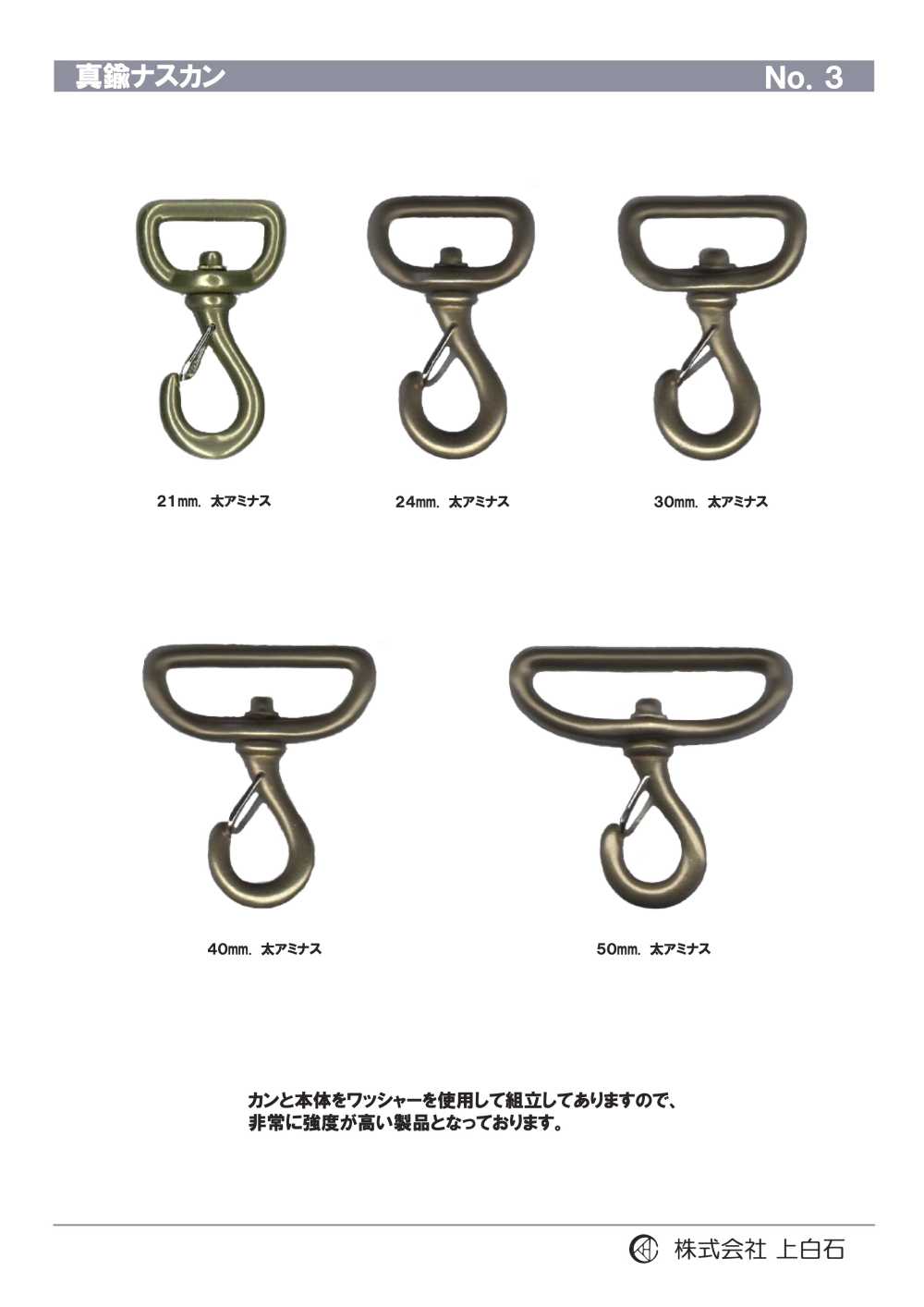 TRIGGER-SNAP-HOOK-8 Aminas épaisses[Boucles Et Anneau] Kamishiraishi